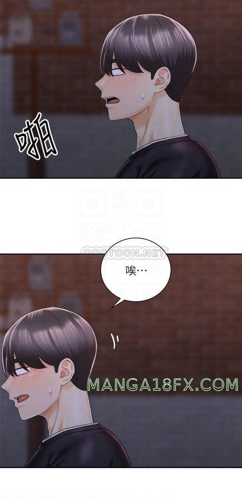 Shall We Ride Raw - Chapter 27 Page 6