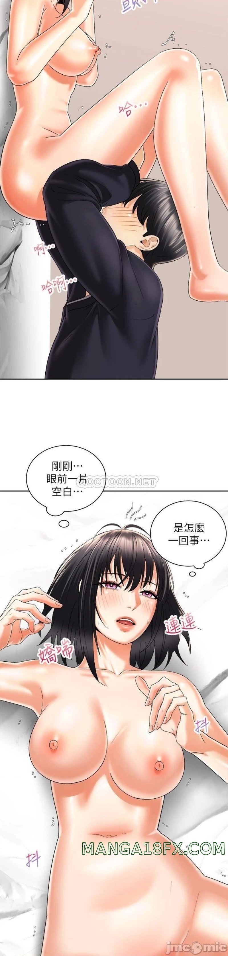 Shall We Ride Raw - Chapter 28 Page 32