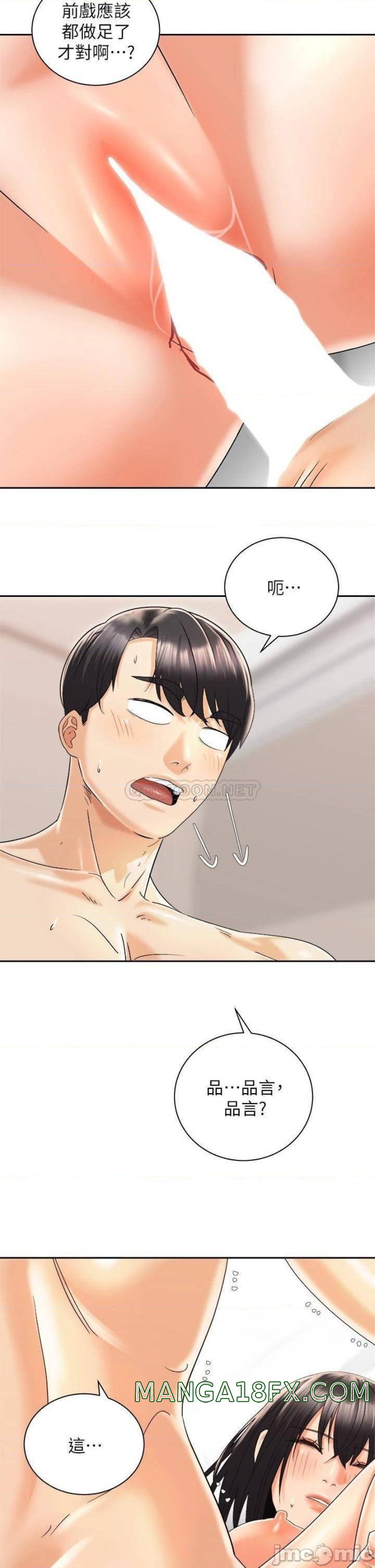 Shall We Ride Raw - Chapter 28 Page 38