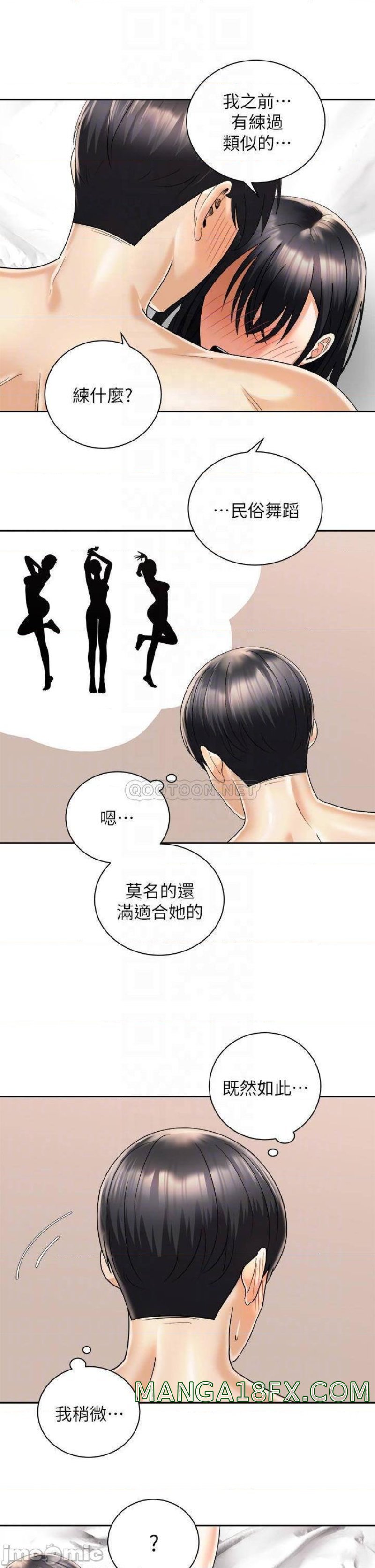 Shall We Ride Raw - Chapter 29 Page 10