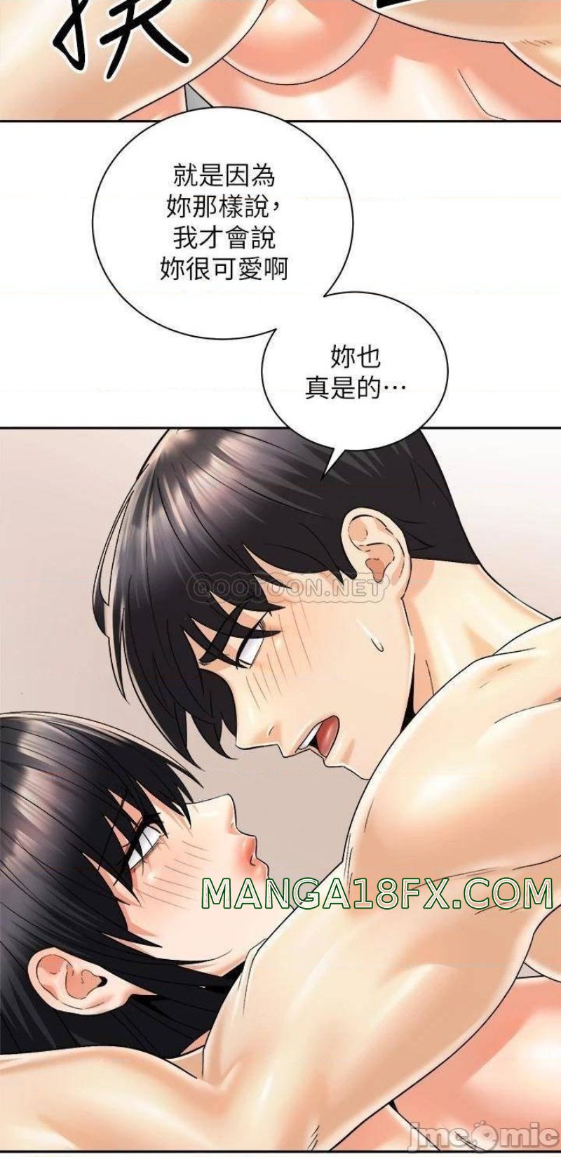 Shall We Ride Raw - Chapter 29 Page 33