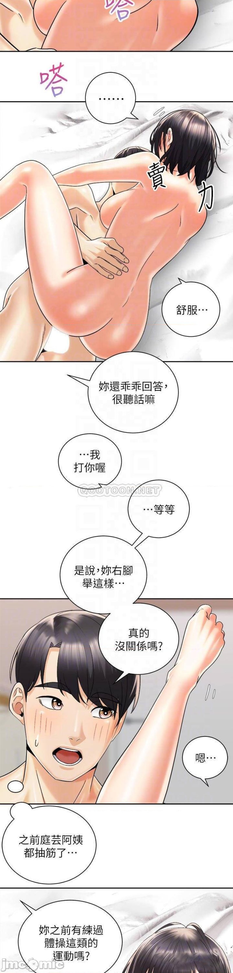 Shall We Ride Raw - Chapter 29 Page 8