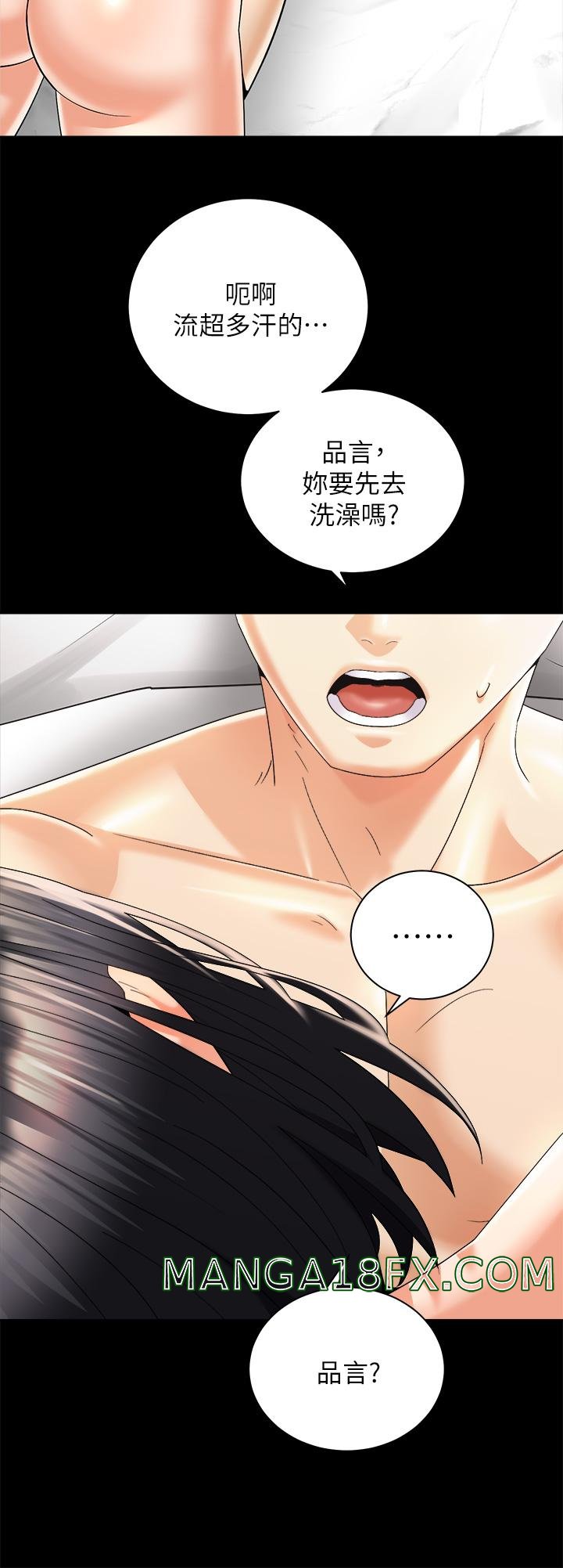 Shall We Ride Raw - Chapter 30 Page 21