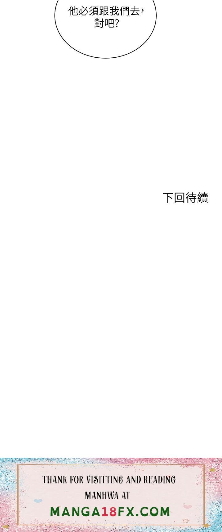 Shall We Ride Raw - Chapter 30 Page 42