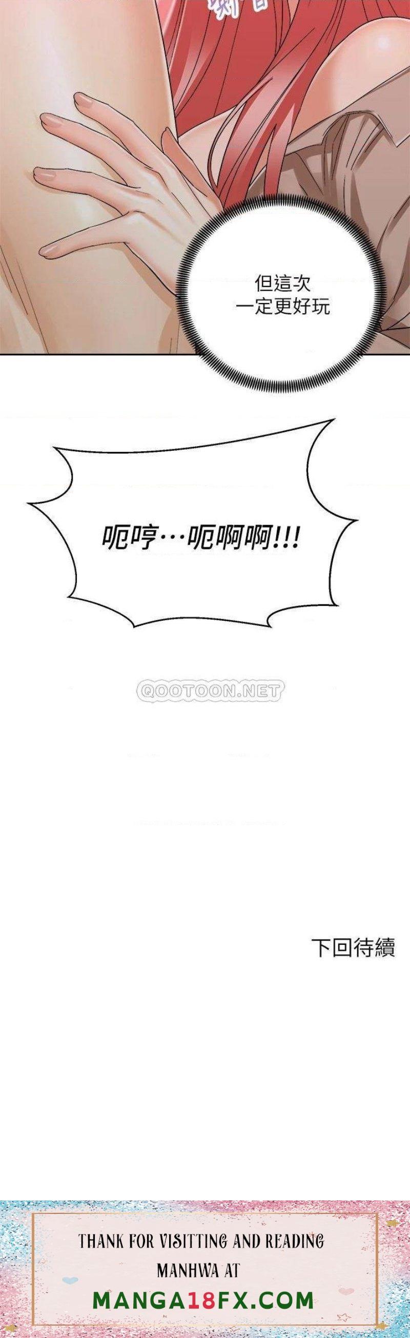 Shall We Ride Raw - Chapter 31 Page 41