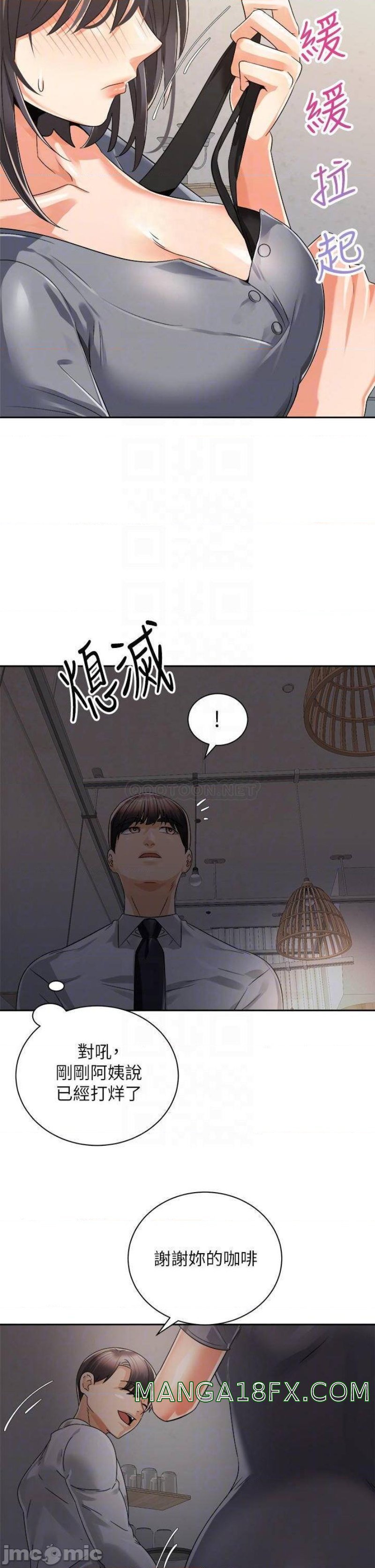 Shall We Ride Raw - Chapter 31 Page 8