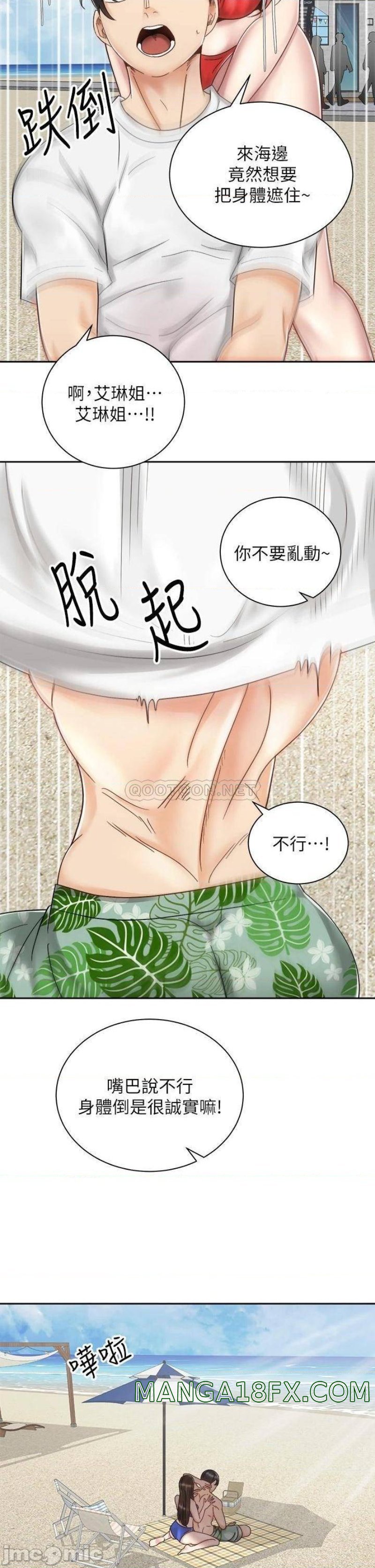 Shall We Ride Raw - Chapter 32 Page 17