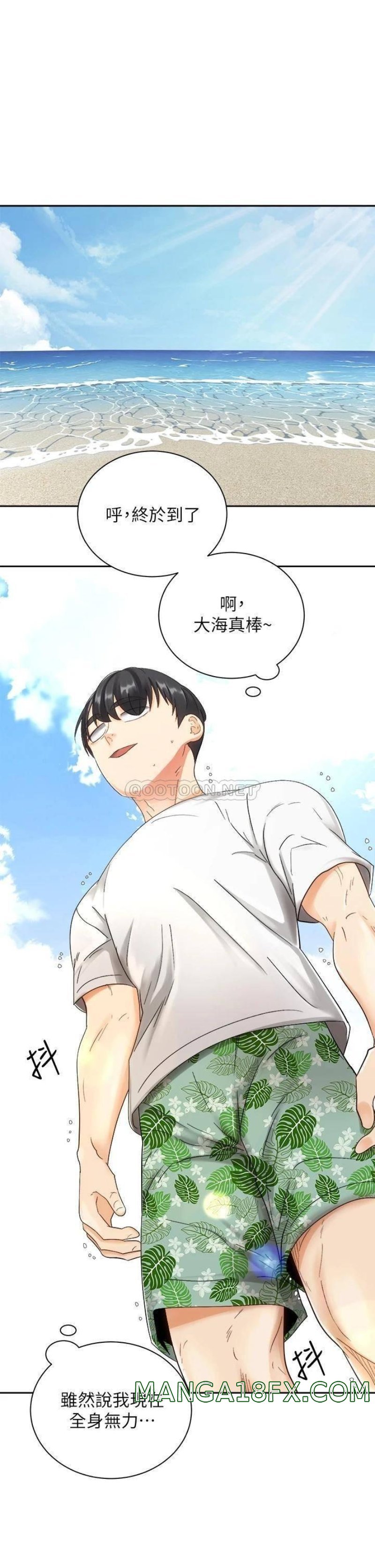 Shall We Ride Raw - Chapter 32 Page 7