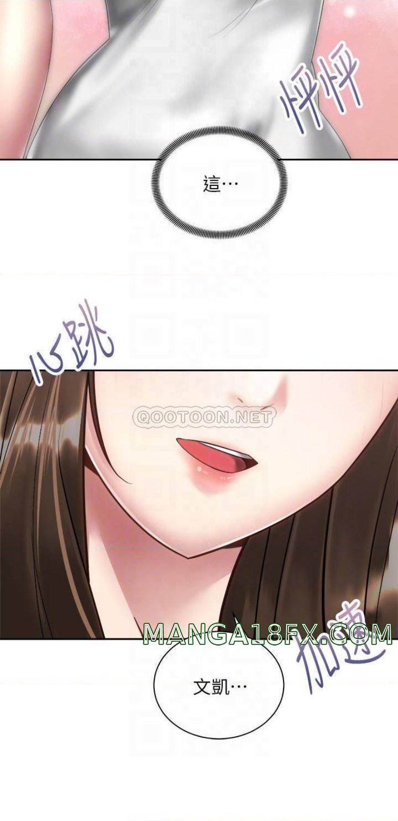 Shall We Ride Raw - Chapter 33 Page 12