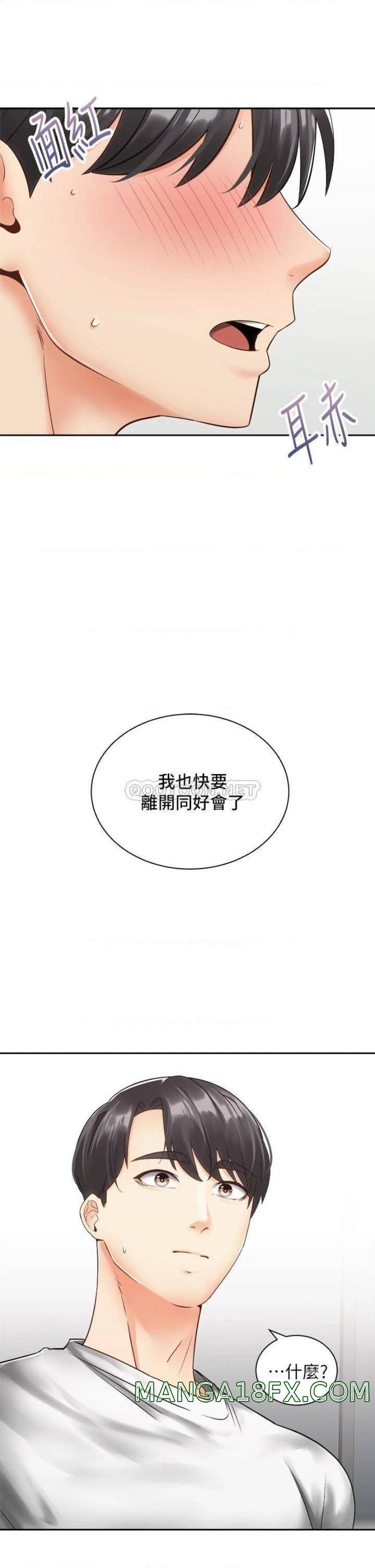 Shall We Ride Raw - Chapter 33 Page 13