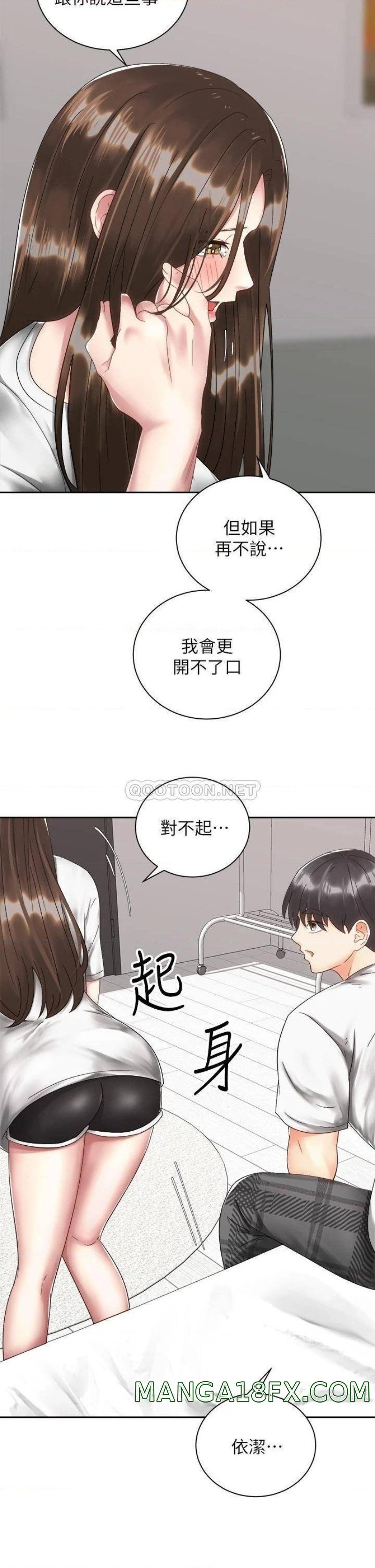 Shall We Ride Raw - Chapter 33 Page 17