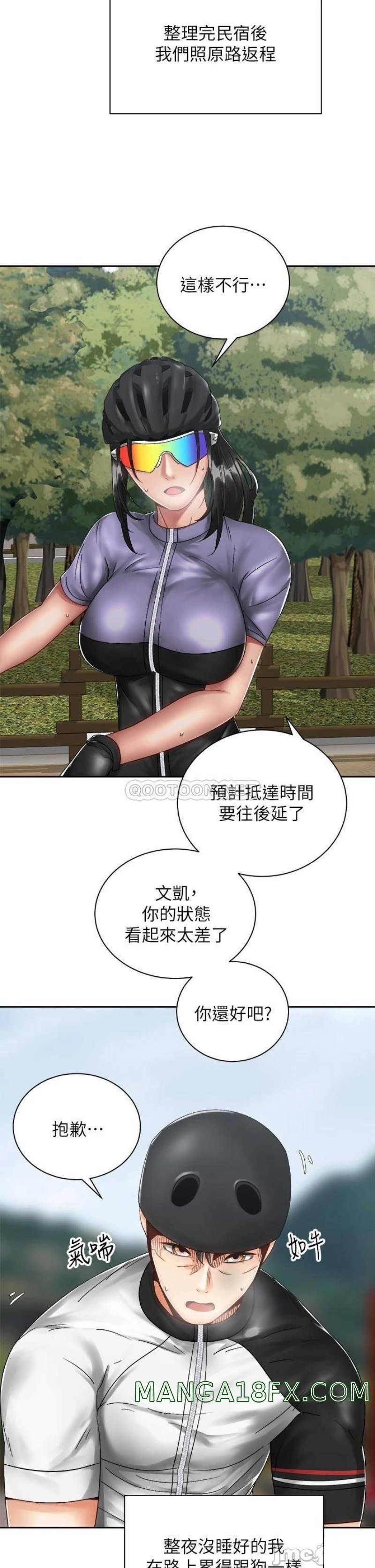 Shall We Ride Raw - Chapter 33 Page 21