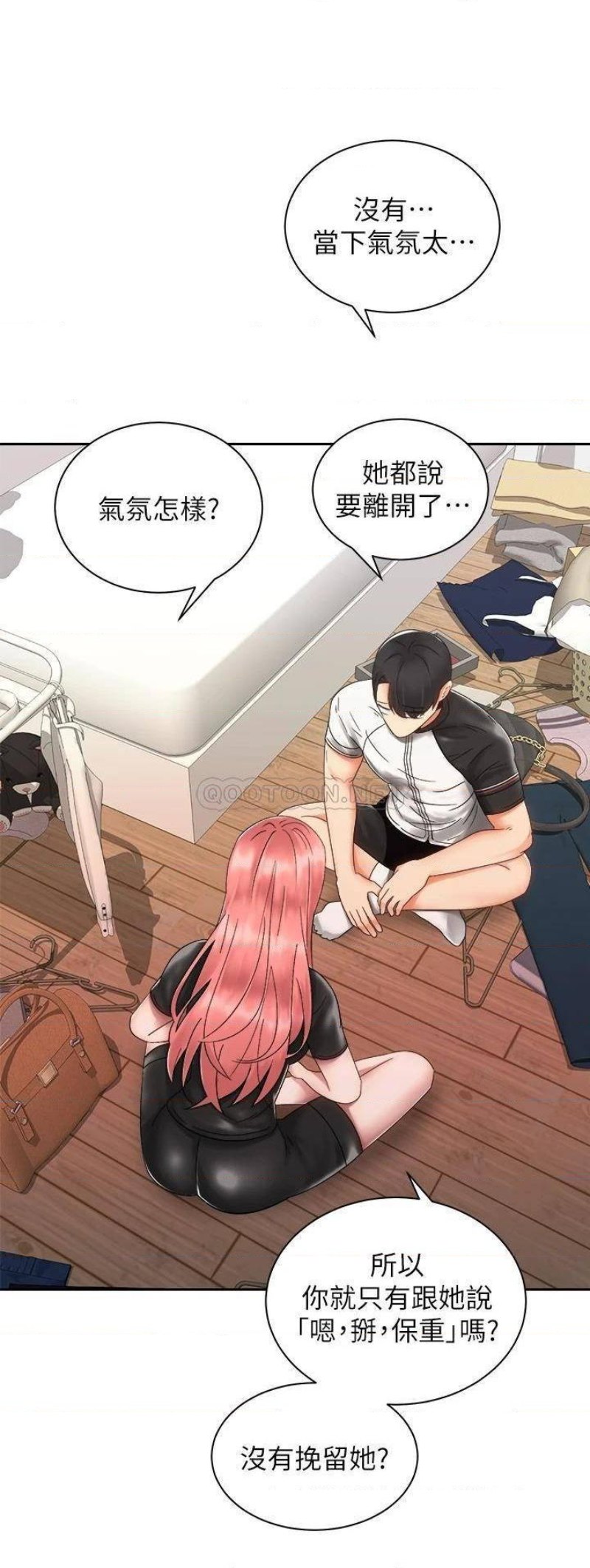 Shall We Ride Raw - Chapter 33 Page 28