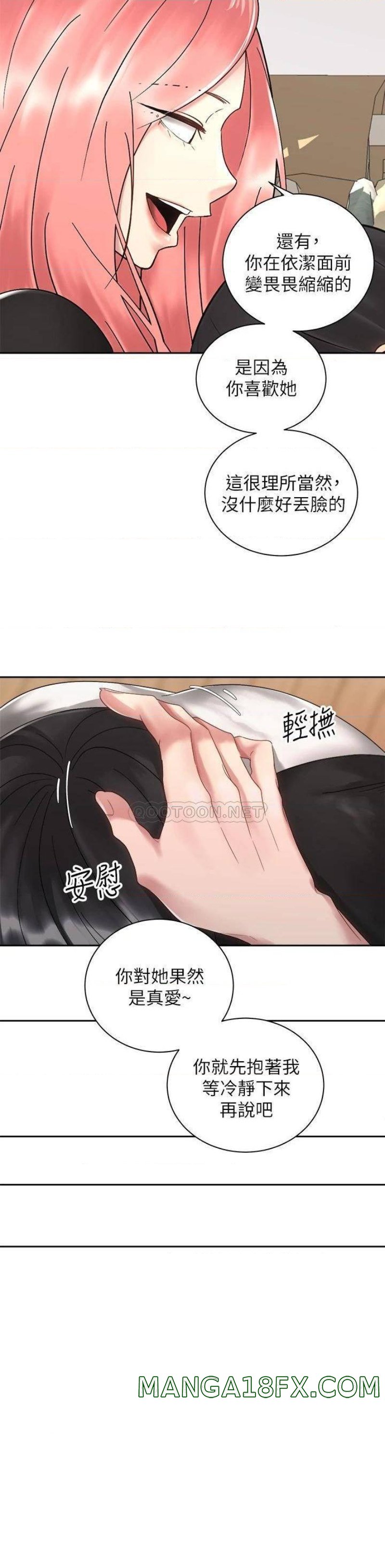 Shall We Ride Raw - Chapter 33 Page 33