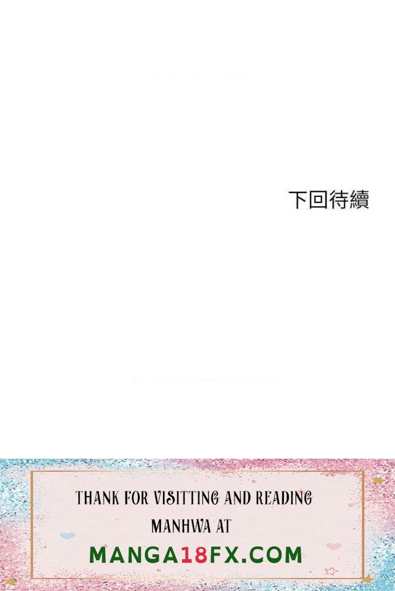 Shall We Ride Raw - Chapter 34 Page 43