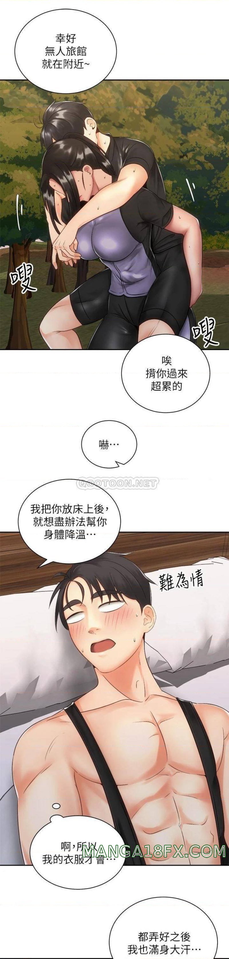 Shall We Ride Raw - Chapter 35 Page 10