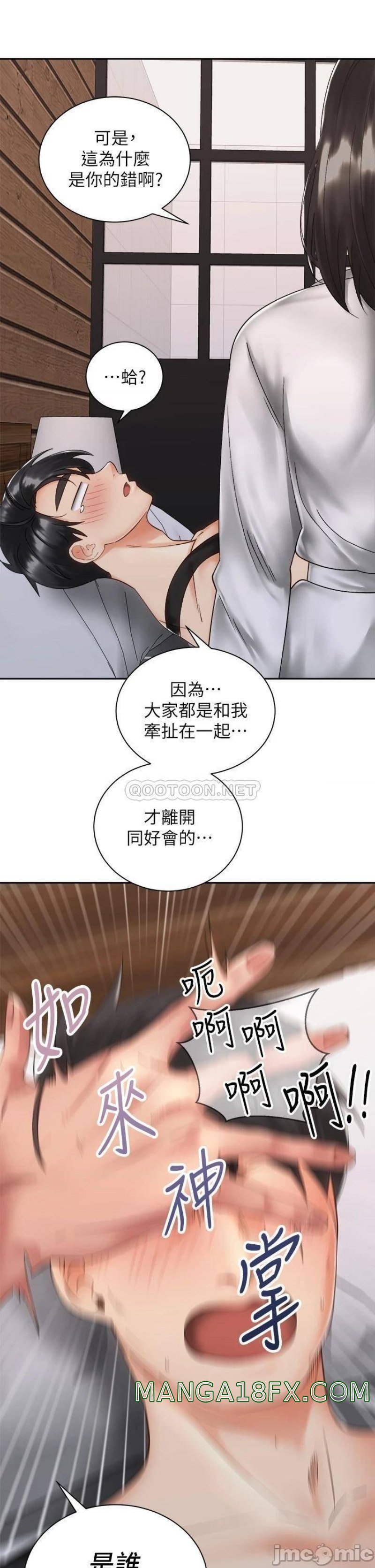 Shall We Ride Raw - Chapter 35 Page 16