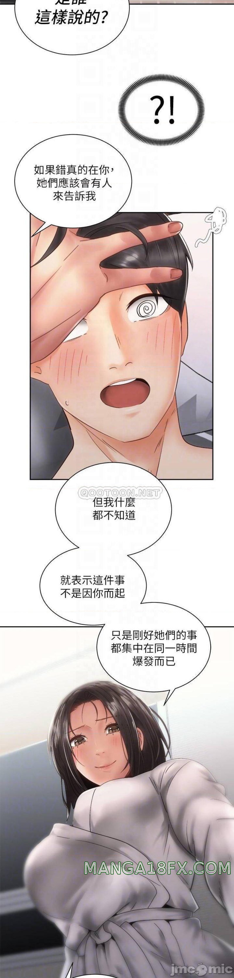 Shall We Ride Raw - Chapter 35 Page 17