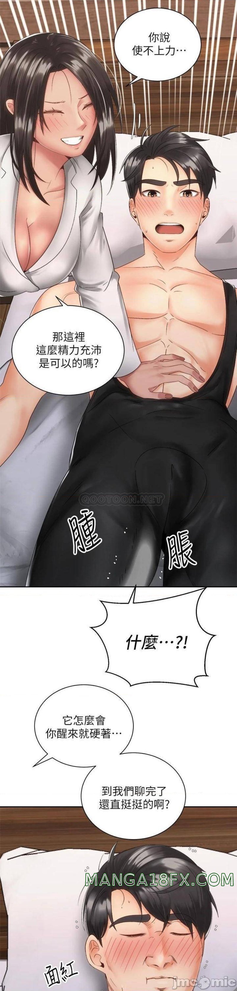 Shall We Ride Raw - Chapter 35 Page 20