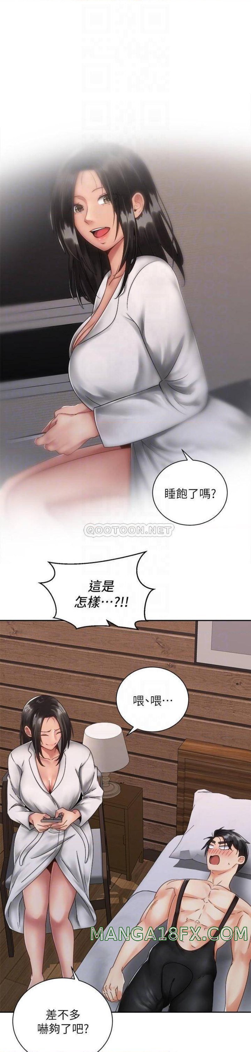 Shall We Ride Raw - Chapter 35 Page 7