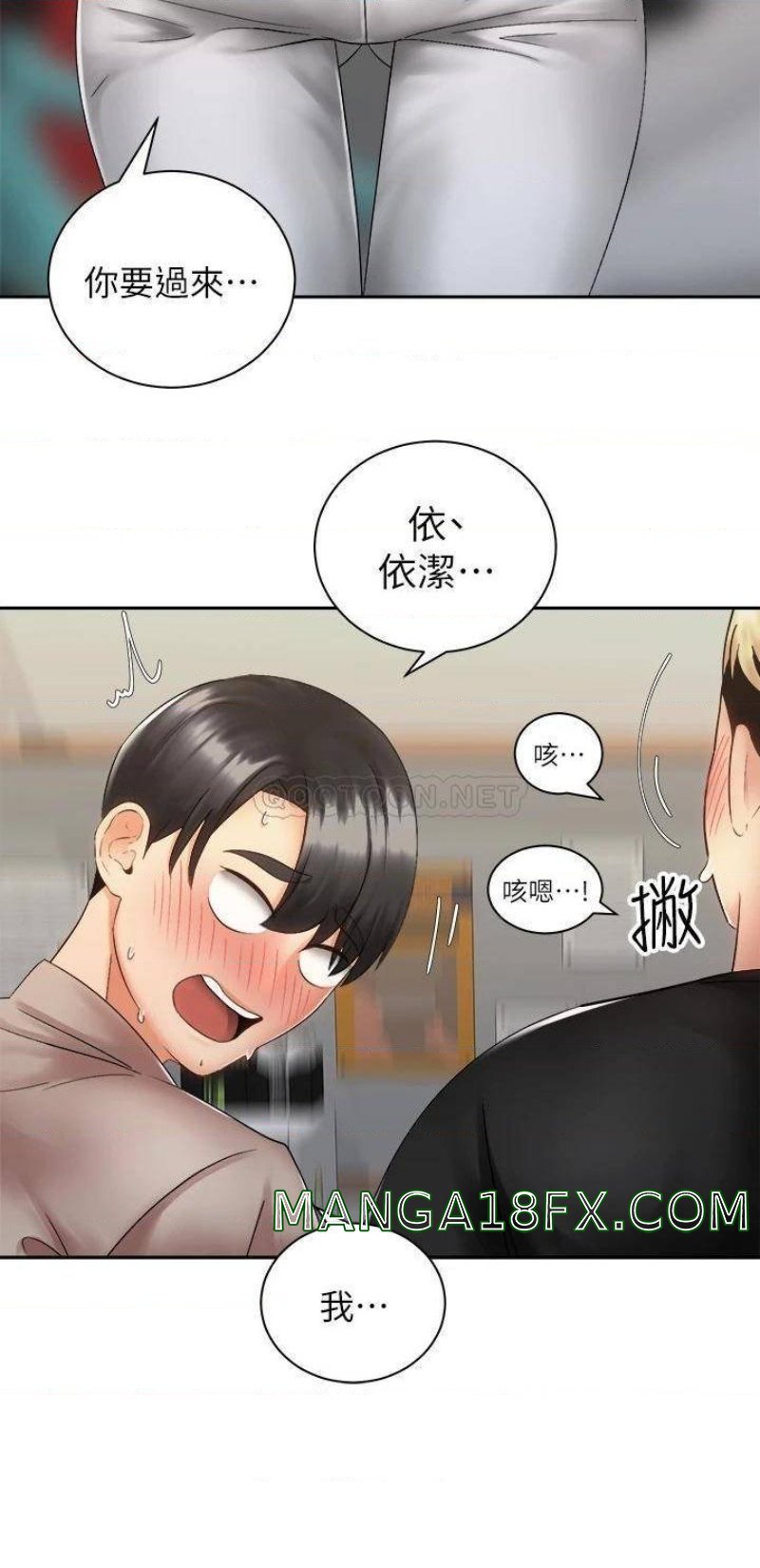 Shall We Ride Raw - Chapter 36 Page 21