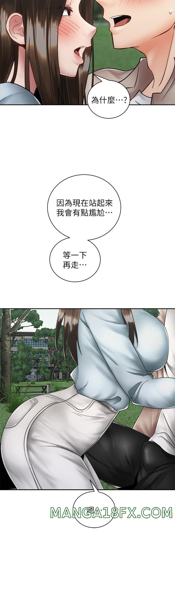 Shall We Ride Raw - Chapter 37 Page 13