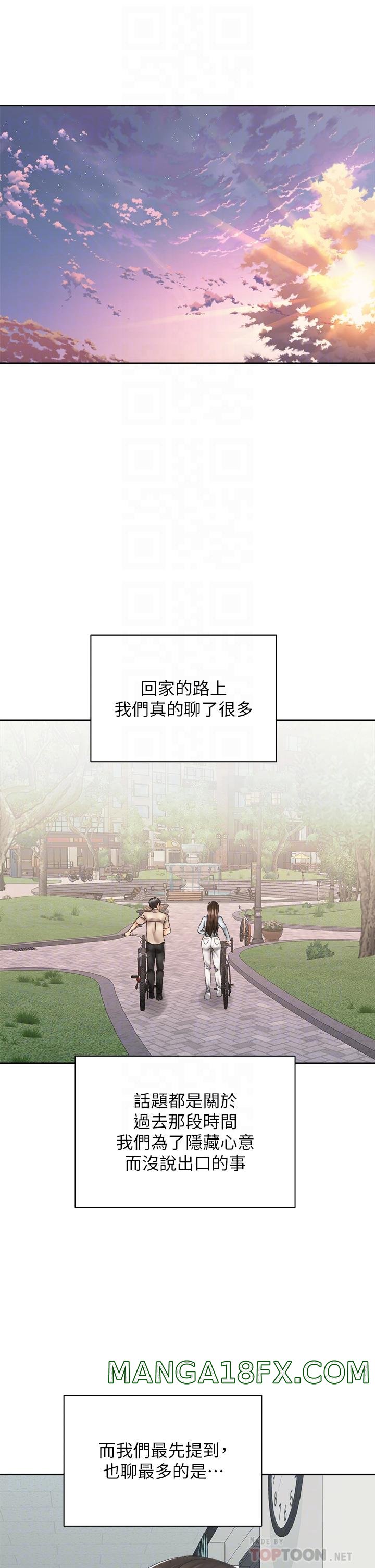 Shall We Ride Raw - Chapter 37 Page 14