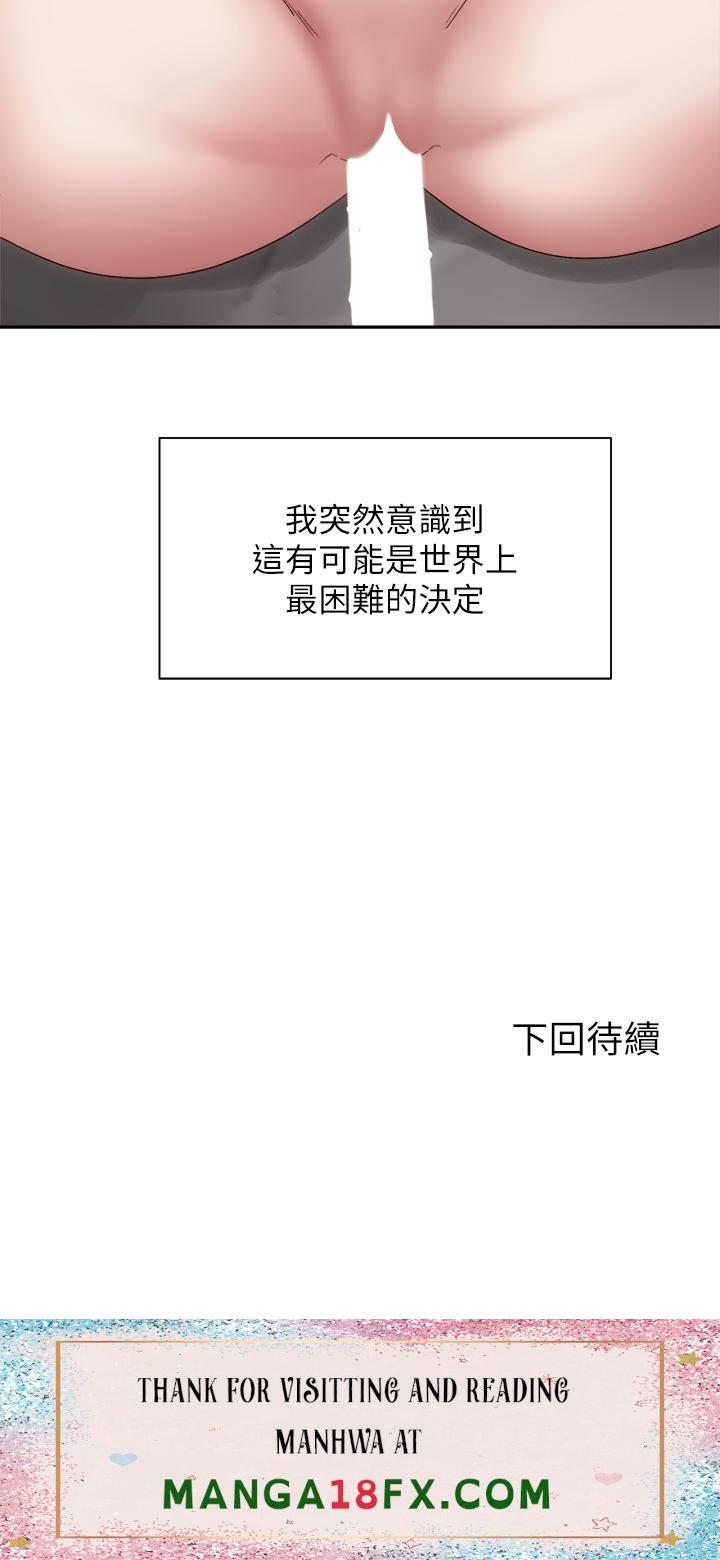 Shall We Ride Raw - Chapter 37 Page 41