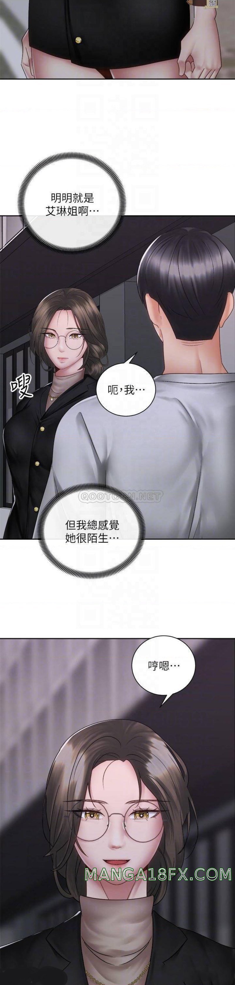 Shall We Ride Raw - Chapter 39 Page 17