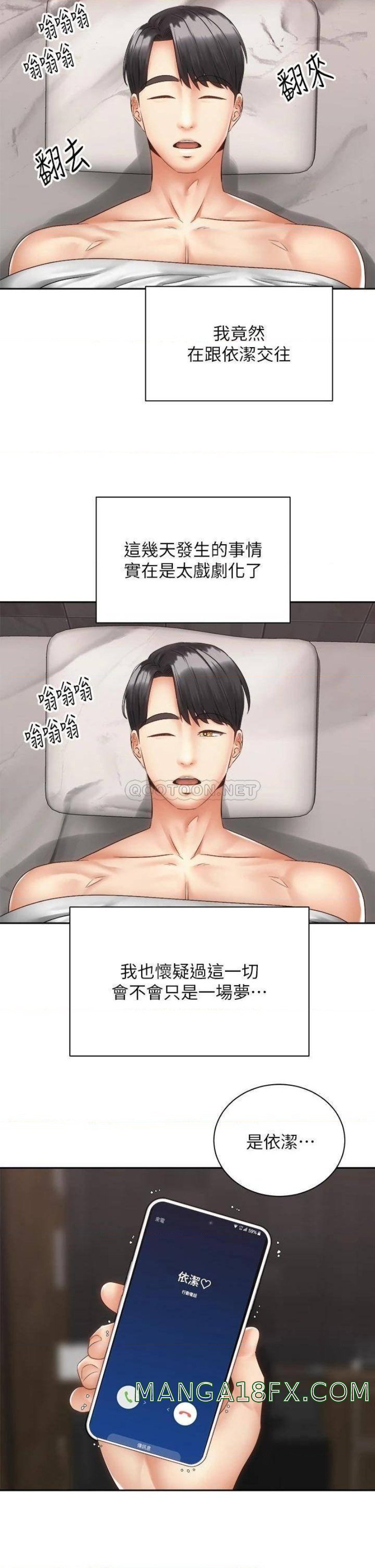 Shall We Ride Raw - Chapter 39 Page 2