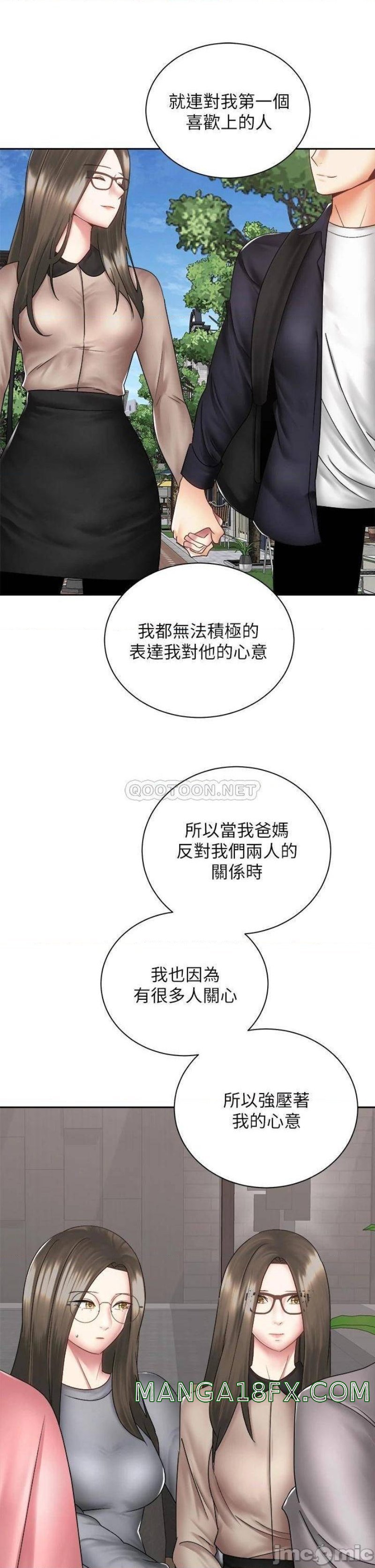 Shall We Ride Raw - Chapter 39 Page 31