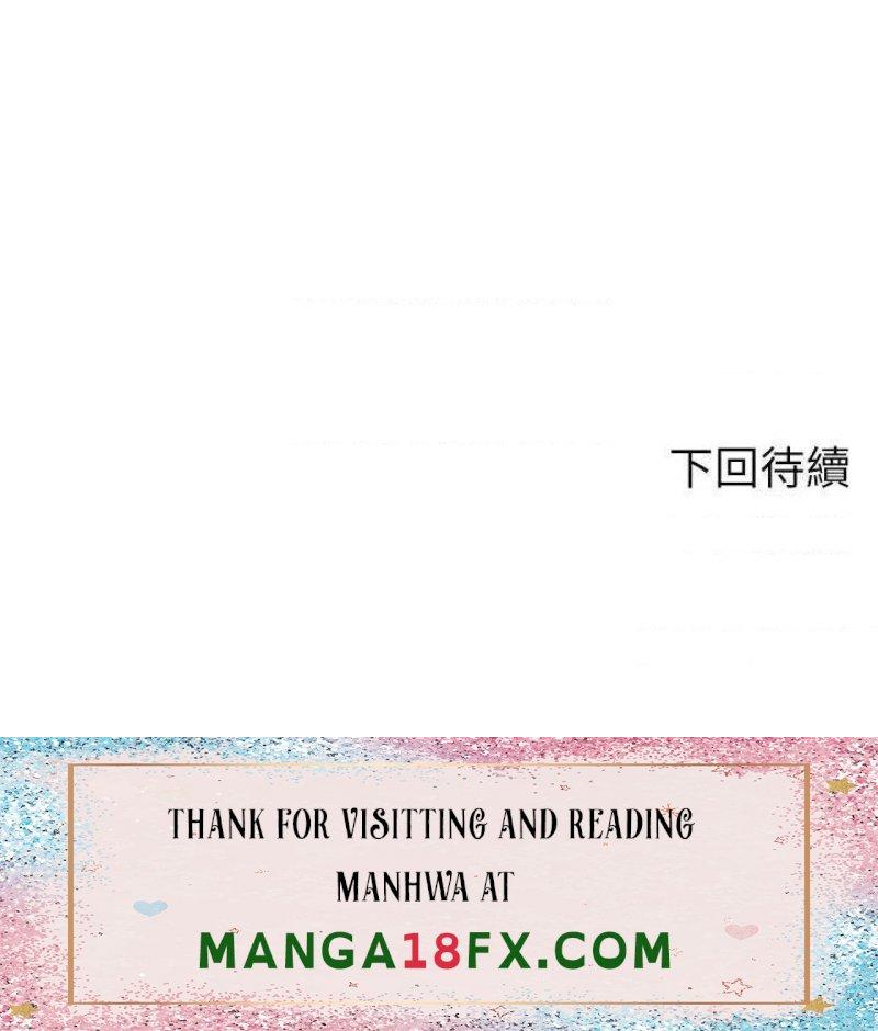 Shall We Ride Raw - Chapter 39 Page 46