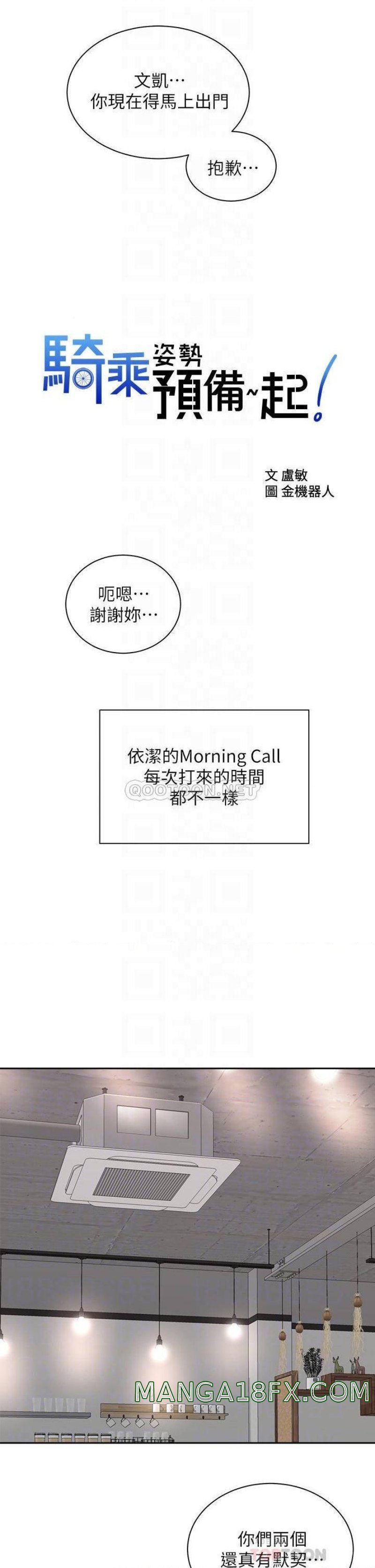 Shall We Ride Raw - Chapter 39 Page 7