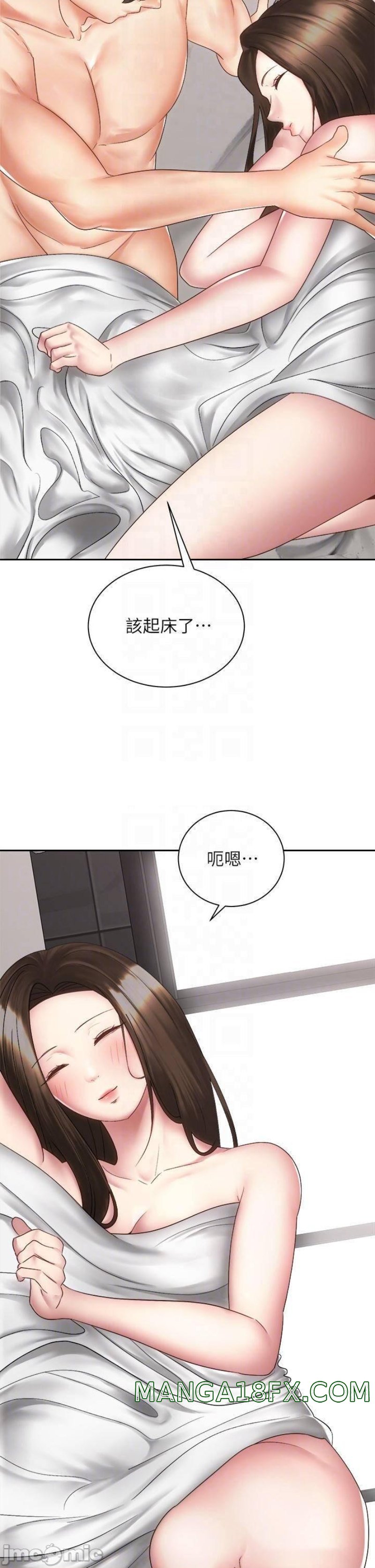 Shall We Ride Raw - Chapter 40 Page 10