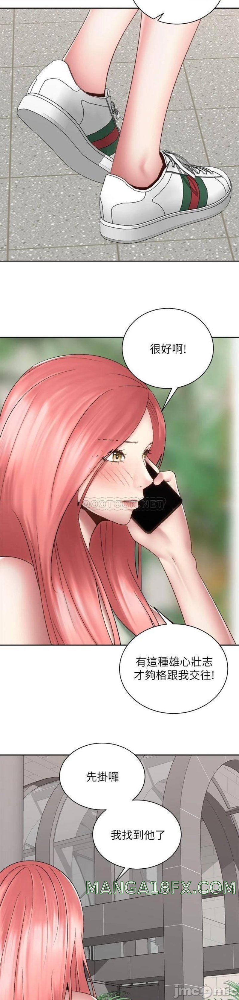 Shall We Ride Raw - Chapter 40 Page 42