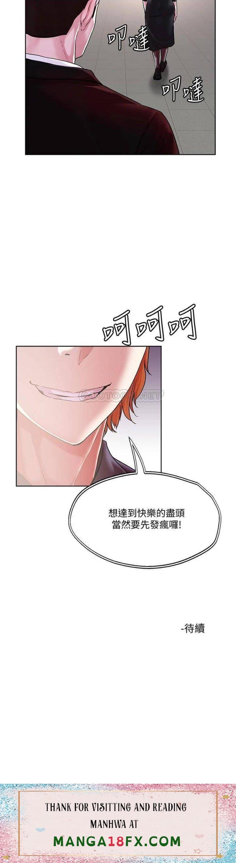 Night King Seong Gwi Nam Raw - Chapter 31 Page 31