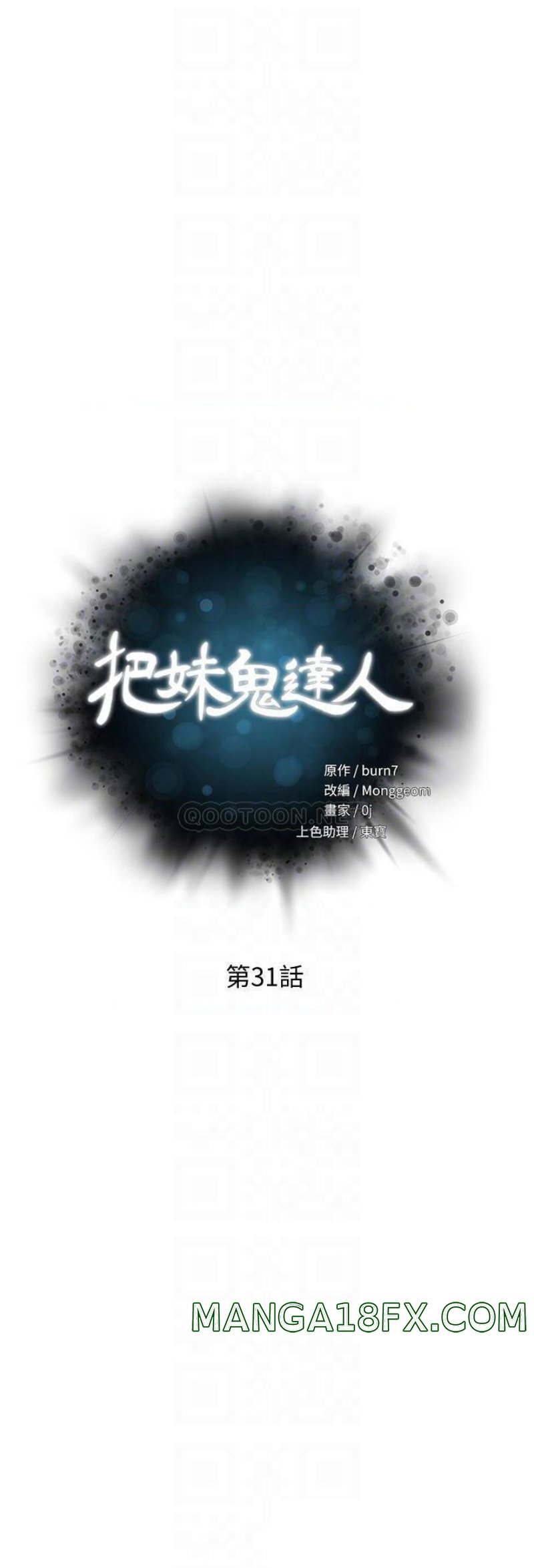 Night King Seong Gwi Nam Raw - Chapter 31 Page 4