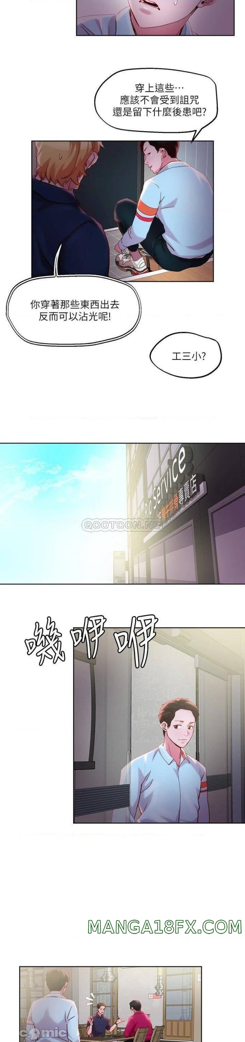 Night King Seong Gwi Nam Raw - Chapter 31 Page 7