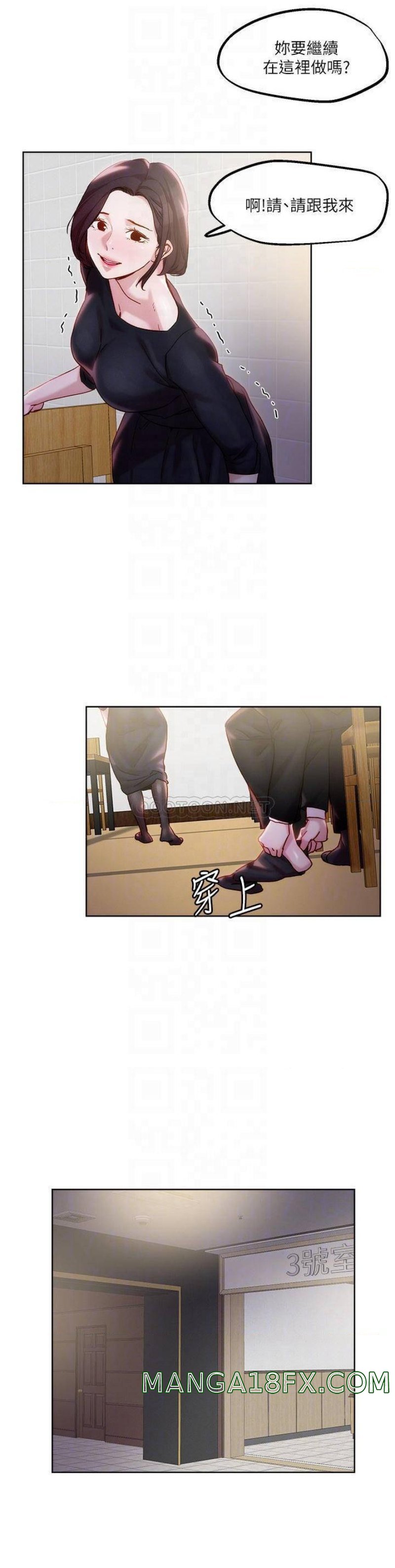 Night King Seong Gwi Nam Raw - Chapter 32 Page 14