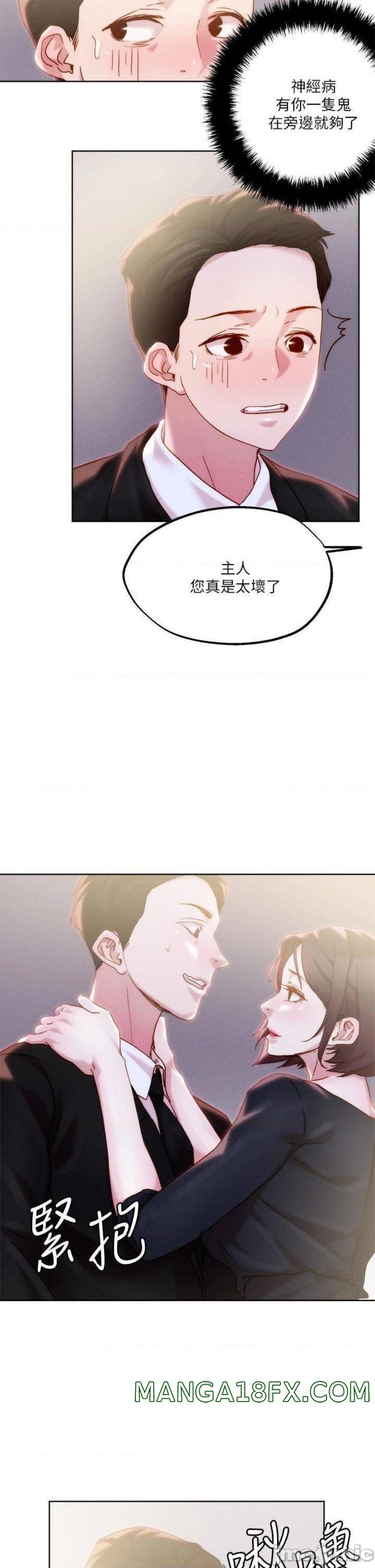 Night King Seong Gwi Nam Raw - Chapter 32 Page 17