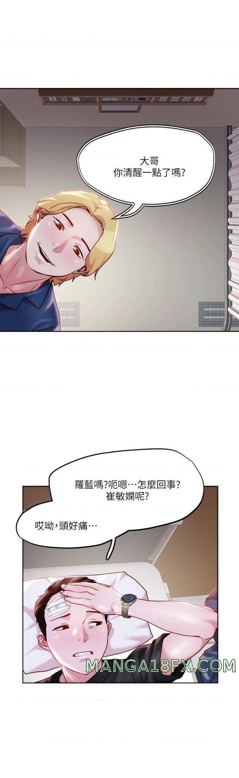 Night King Seong Gwi Nam Raw - Chapter 33 Page 25