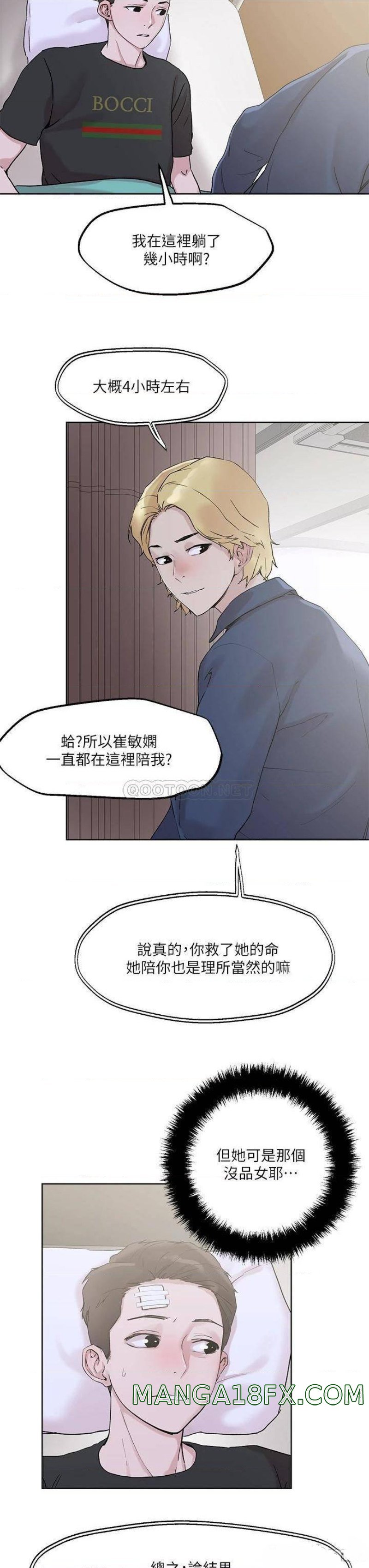 Night King Seong Gwi Nam Raw - Chapter 33 Page 28