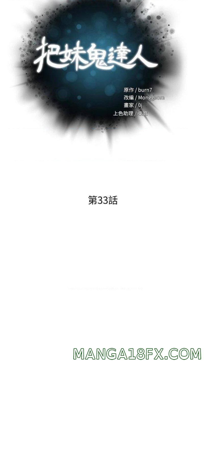 Night King Seong Gwi Nam Raw - Chapter 33 Page 5