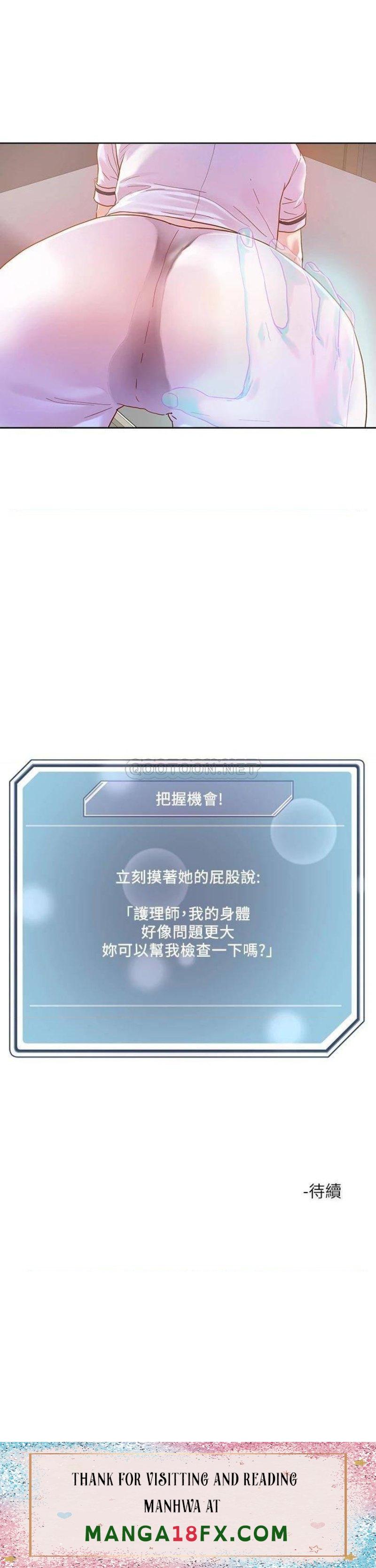 Night King Seong Gwi Nam Raw - Chapter 37 Page 25