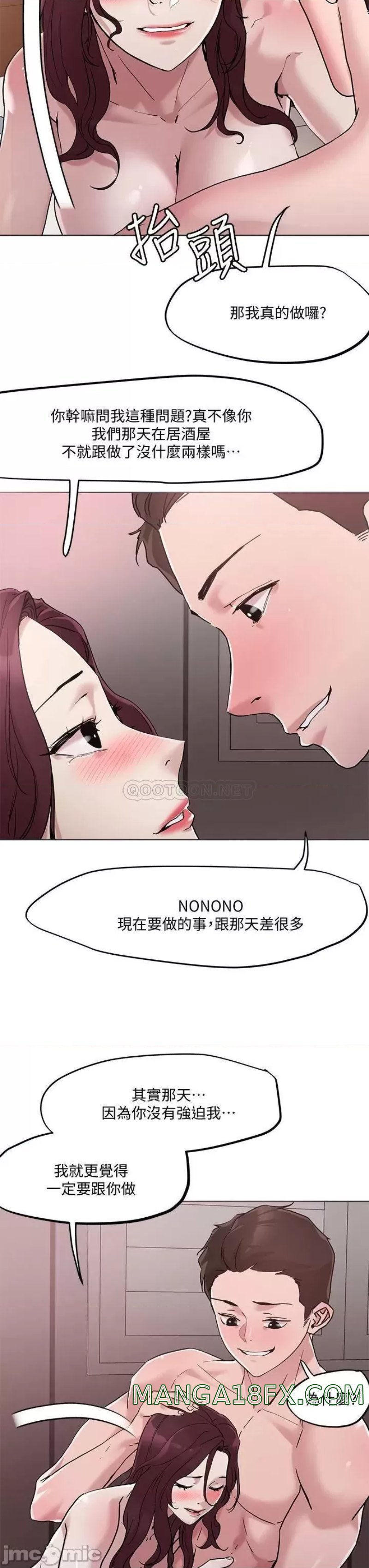 Night King Seong Gwi Nam Raw - Chapter 41 Page 20