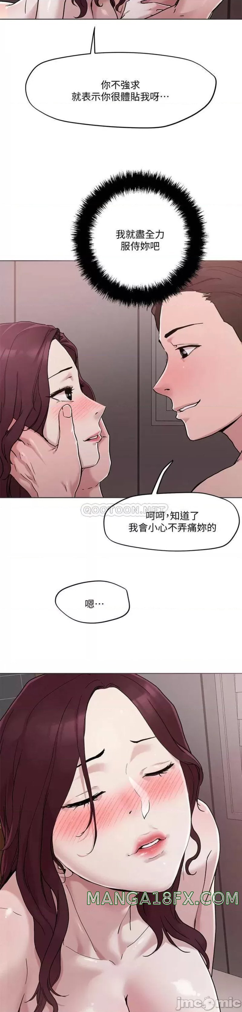 Night King Seong Gwi Nam Raw - Chapter 41 Page 21