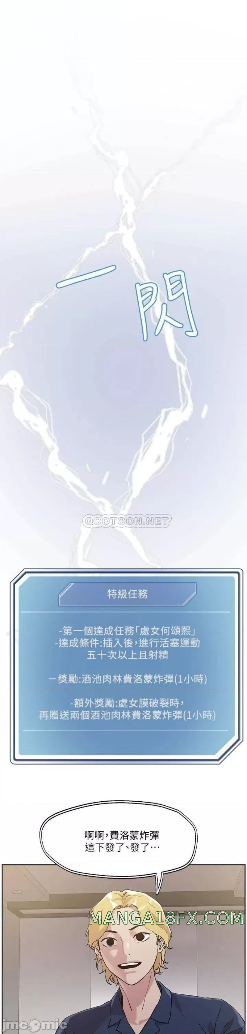 Night King Seong Gwi Nam Raw - Chapter 41 Page 3