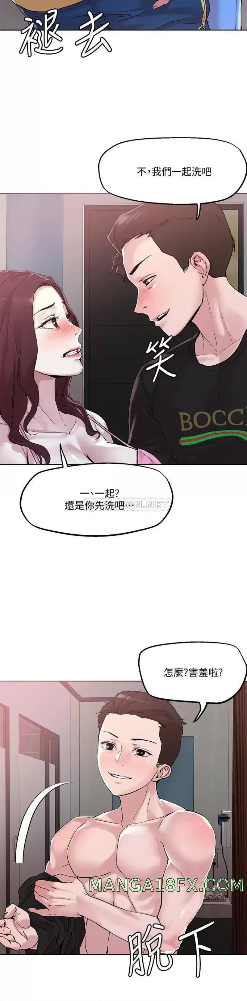 Night King Seong Gwi Nam Raw - Chapter 41 Page 9