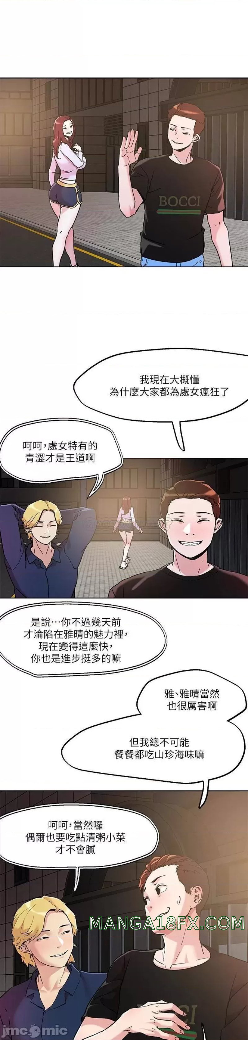 Night King Seong Gwi Nam Raw - Chapter 43 Page 19