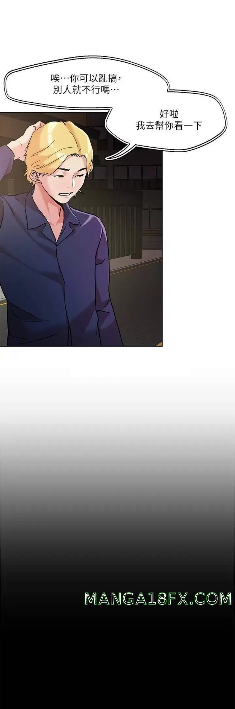 Night King Seong Gwi Nam Raw - Chapter 43 Page 23